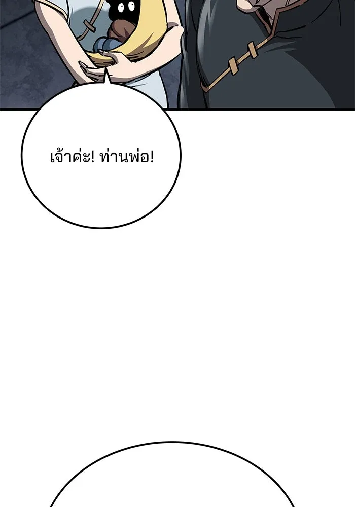 คุณปู่จอมยุทธกับหลานสาวสุดแกร่ง ตอนที่ 12 รูปที่ 46