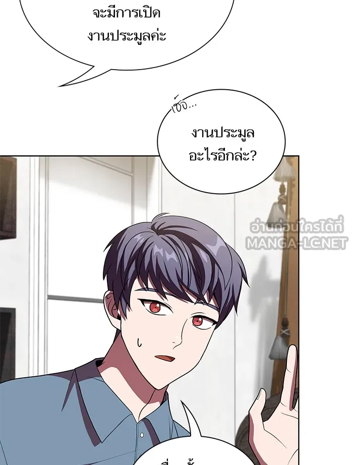 ผู้เล่นขั้นเทพแห่งหอคอยฝึกสอน ตอนที่ 44 รูปที่ 114