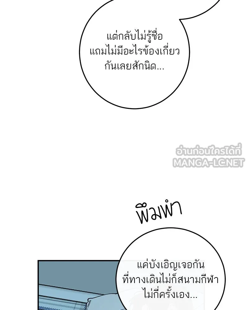 ตำนานเทพธิดาตกสวรรค์ ตอนที่ 84 รูปที่ 42
