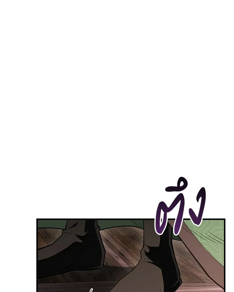 สุดยอดเทรนเนอร์แห่งยุทธภพ ตอนที่ 85 ยาสารภาพความจริง รูปที่ 190