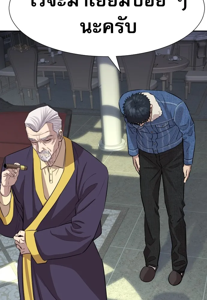 หลานอัจฉริยะของราชาเงินกู้ ตอนที่ 9 รูปที่ 112