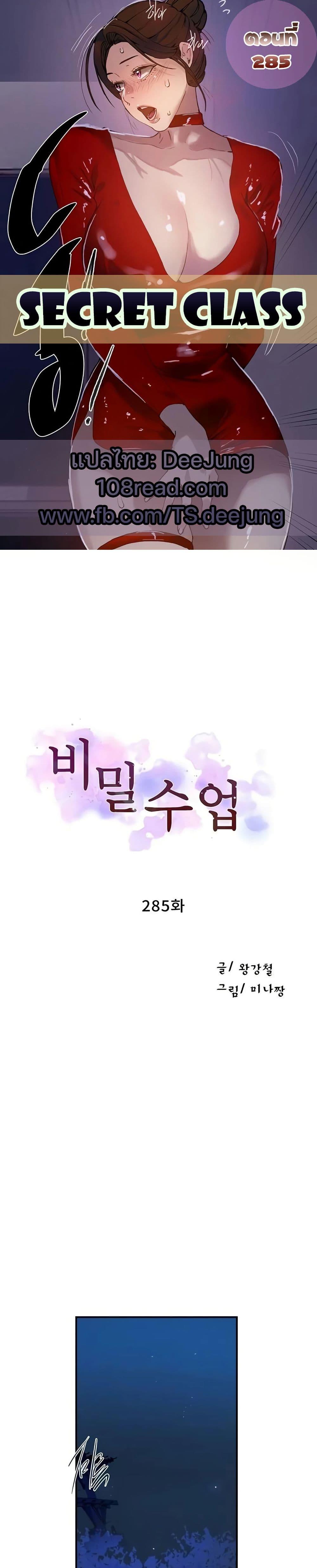 Doujin-Lc- อ่าน โดจิน มังฮวา เกาหลี ญี่ปุ่น จีน แปลไทย Secret Class ตอนที่ 1 2 3 4 5 6 7 8 9 10 11 12 13 14 ฟรี ไม่มีโฆษณา อ่าน โดจิน Manhwa เกาหลี ญี่ปุ่น จีน เรามีครบ คัดมาให้เน้นๆ โดจิน 18+ รับประกันความฟินโดย  Doujin Lc