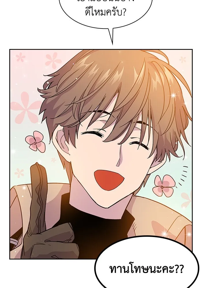 ฟิลเลียโรเซ่กับคำทำนายแห่งมงกุฎหนาม ตอนที่ 4 รูปที่ 65