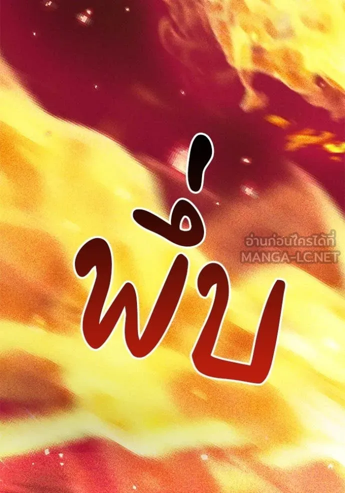 เจ้าสาวอัคนีดำ ตอนที่ 98 รูปที่ 109