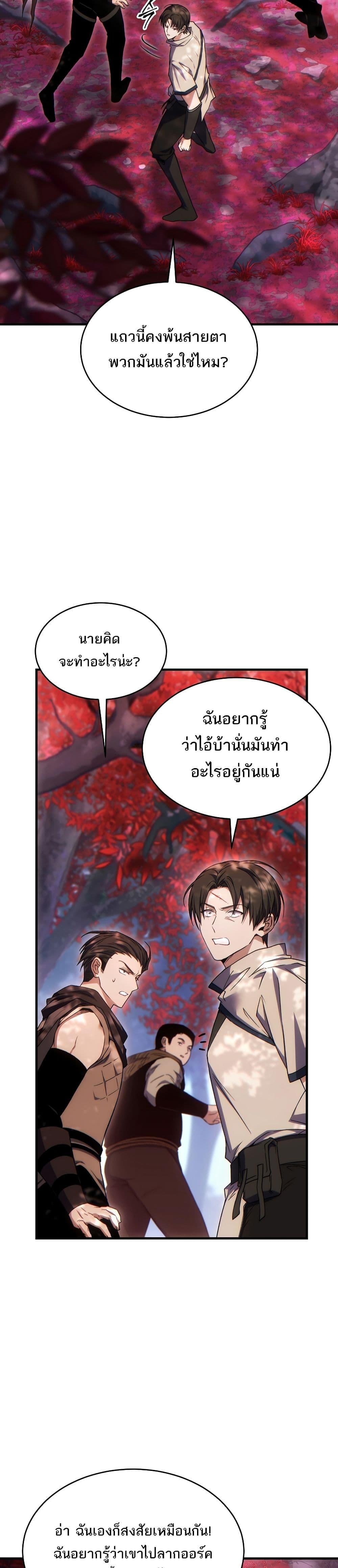 Manga-lc-com อ่านมังงะ อ่านการ์ตูน ออนไลน์ ฟรี The 100th Regression of the Max-Level Player ตอนที่ 1 2 3 4 5 6 7 8 9 10 11 12 13 14 ฟรี ไม่มีโฆษณา Manga-lc - อ่าน มังงะ อ่าน การ์ตูน ออนไลน์ อ่านมังงะ ฟรี