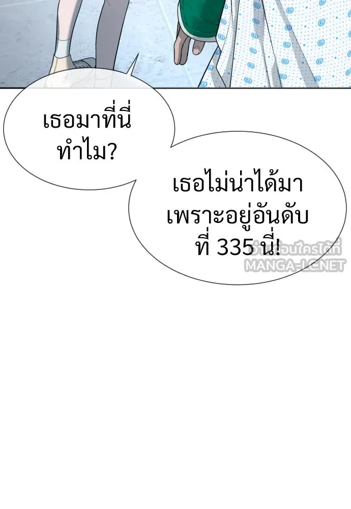 นักฆ่าย้อนวัย ตอนที่ 16 รูปที่ 78