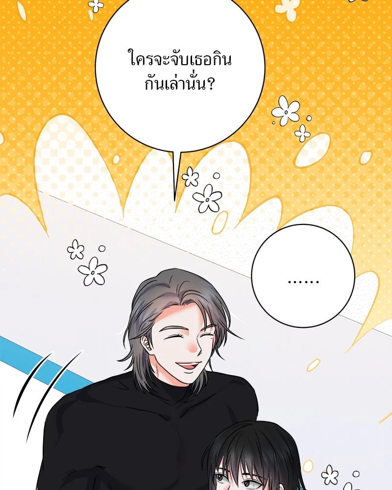 แด่ความเกลียดชัง ตอนที่ 2 รูปที่ 94