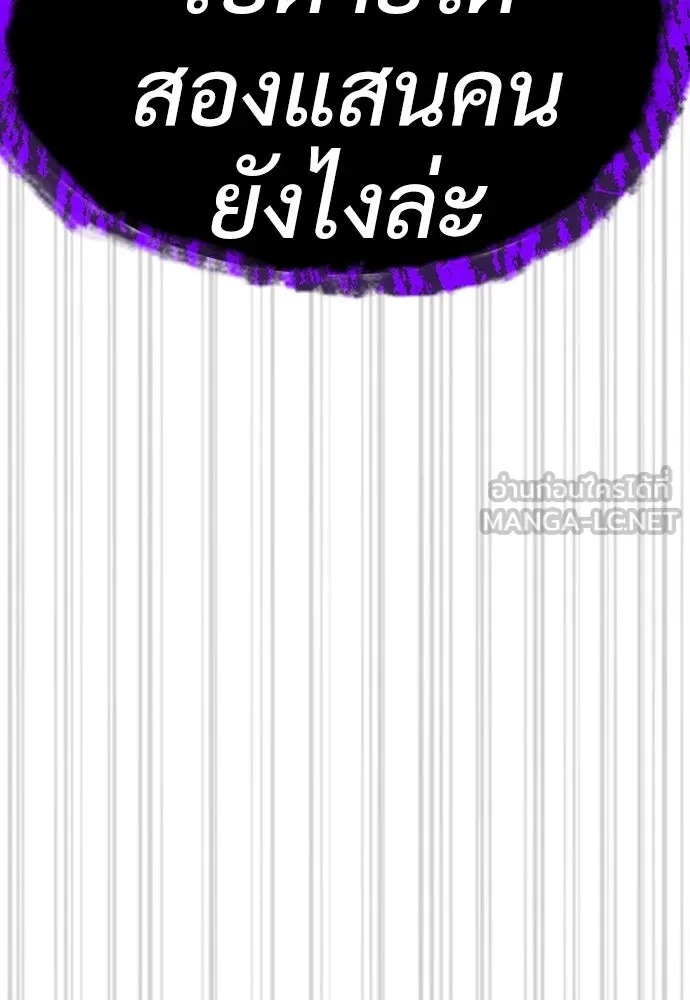 นักฆ่าย้อนวัย ตอนที่ 30 รูปที่ 198