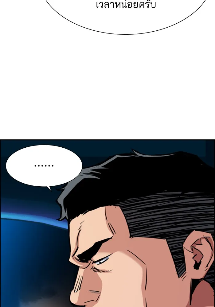 พี่ชายสายบอดี้การ์ด ตอนที่ 79 รูปที่ 106