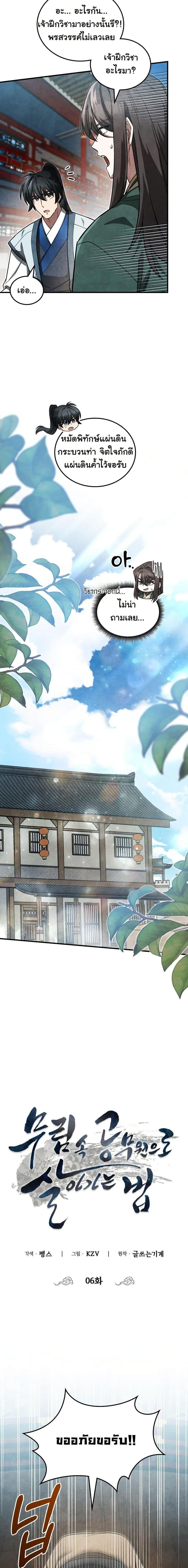 Manga-lc-com อ่านมังงะ อ่านการ์ตูน ออนไลน์ ฟรี How to Survive as a Martial World Civil Servant ตอนที่ 1 2 3 4 5 6 7 8 9 10 11 12 13 14 ฟรี ไม่มีโฆษณา Manga-lc - อ่าน มังงะ อ่าน การ์ตูน ออนไลน์ อ่านมังงะ ฟรี