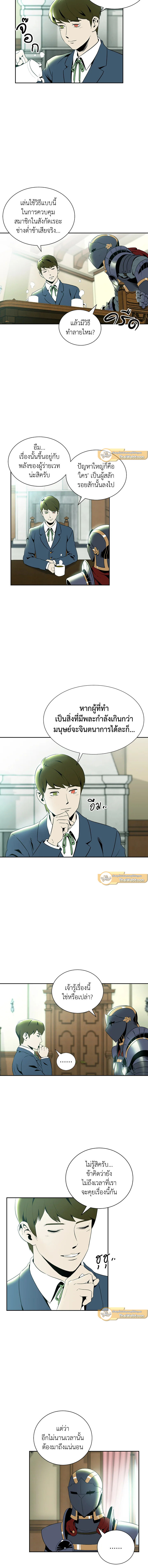 พลทหารโครงกระดูกผู้ม ตอนที่ 41 รูปที่ 5