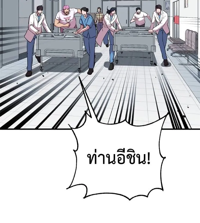 เรียกฉันว่าพระเจ้า ตอนที่ 13 รูปที่ 4