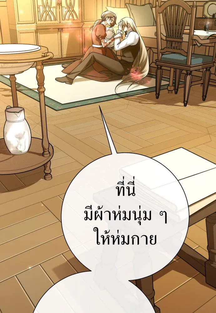 ชิงชีวิตพลิกลิขิตชะตา ตอนที่ 201. เรื่องราวภายในกล่อง(7) รูปที่ 64