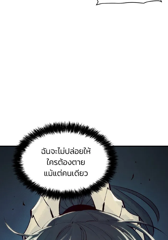 The Lone Necromancer ตอนที่ 73 รูปที่ 13