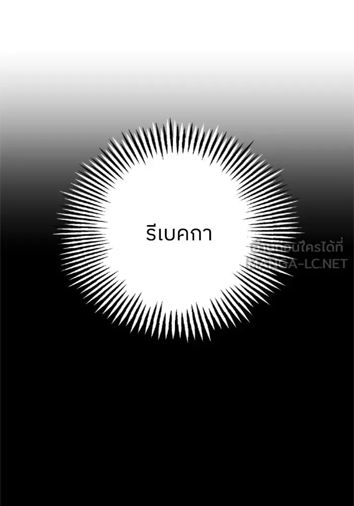 ครอบครัวสามีเห็นทีจะคลั่งรัก ตอนที่ 24 รูปที่ 33