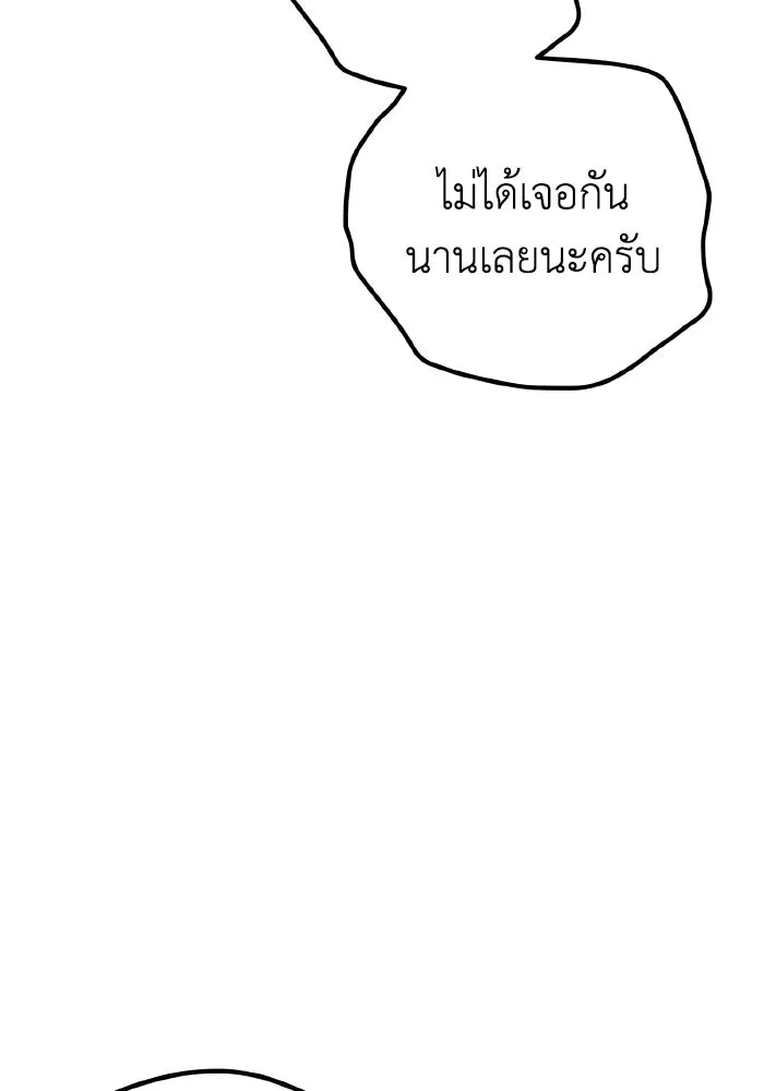 รักนี้ไม่มีรีไซเคิล ตอนที่ 60 รูปที่ 79