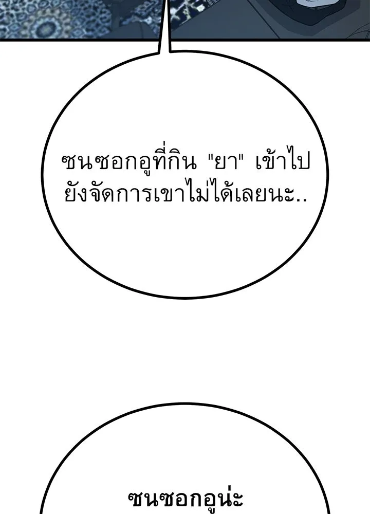 ราชาลานประลอง ตอนที่ 43 รูปที่ 10