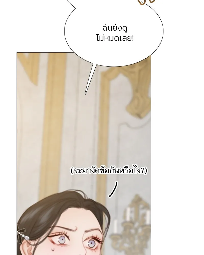 เซเรน่า ตอนที่ 57 รูปที่ 11