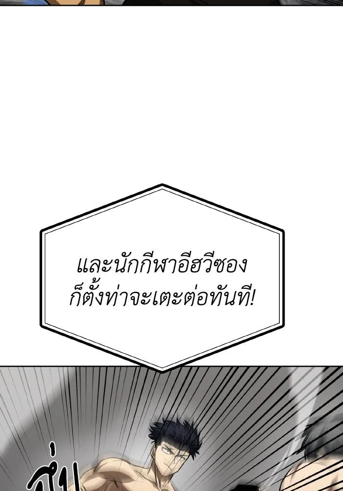 ราชาแห่งอ็อกทากอน ตอนที่ 77 รูปที่ 80