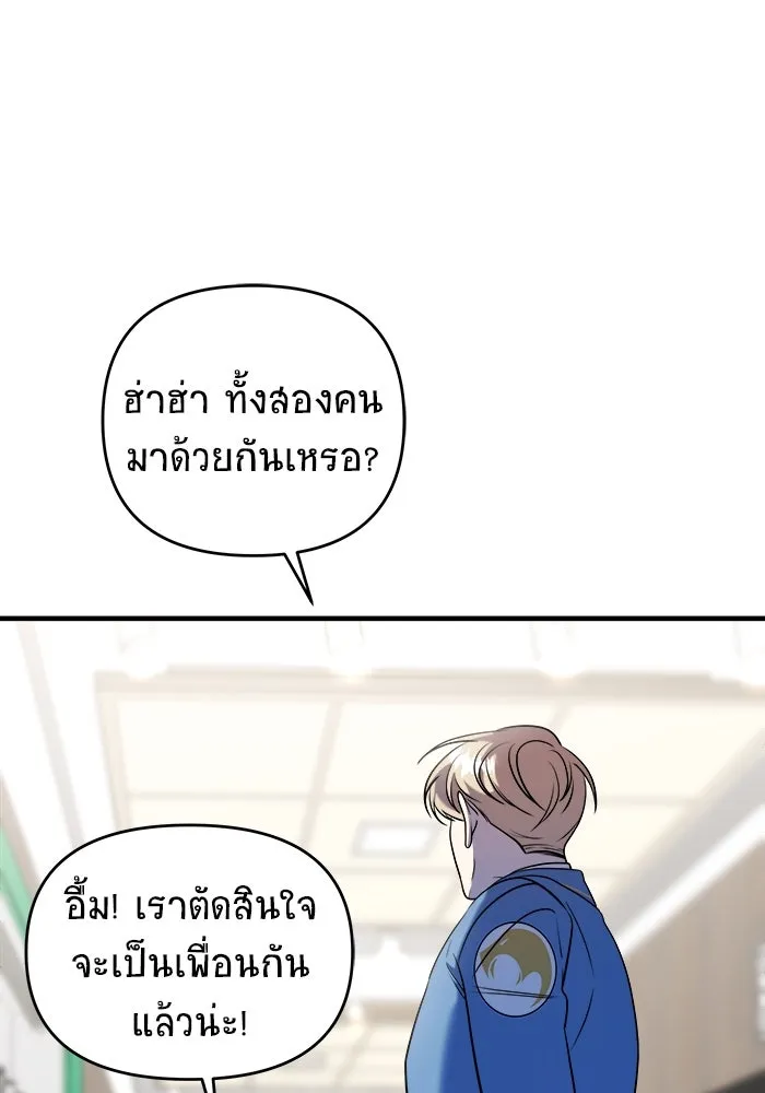 วายร้ายก็อยากมีรัก ตอนที่ 64 รูปที่ 13