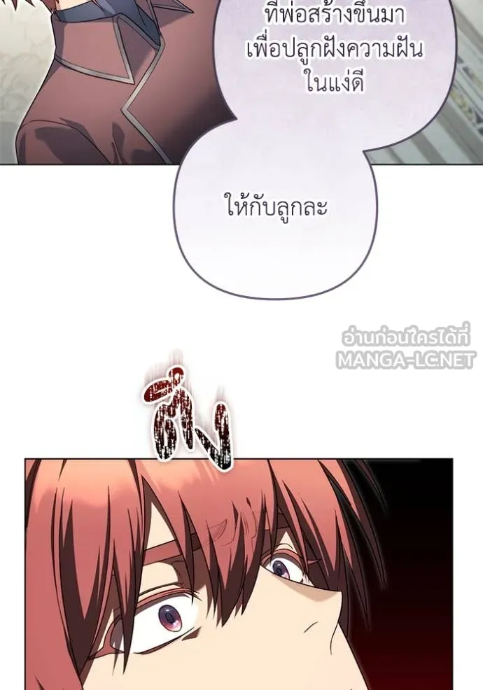 ราชินีจอมมาร ตอนที่ 63 รูปที่ 15