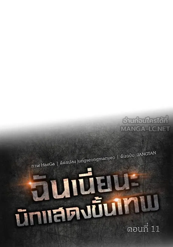 ฉันเนี่ยนะ ตอนที่ 11 รูปที่ 24