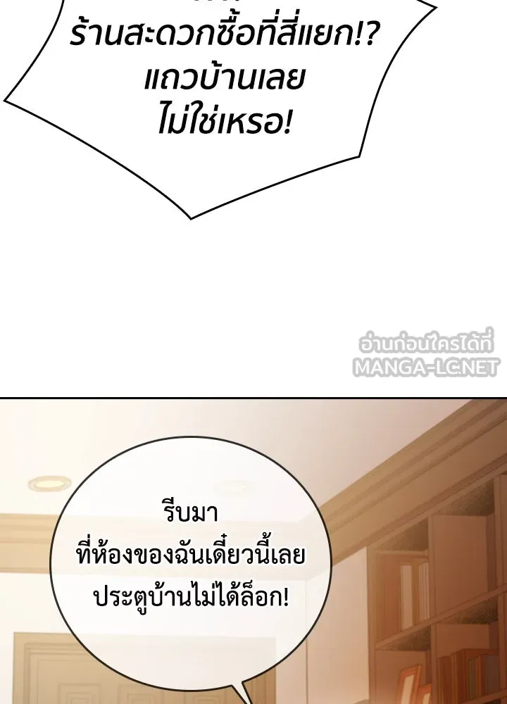 นักเลงกระจอกย้อนเวลามาทวงแค้น ตอนที่ 16 รูปที่ 39