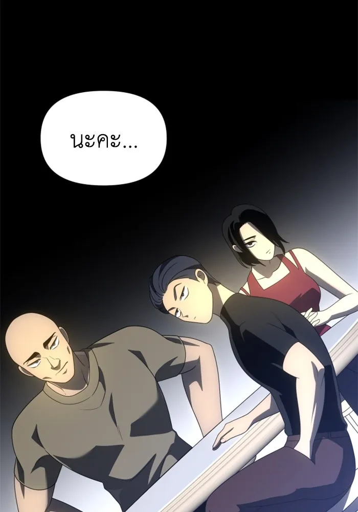 อดีตบอสหอคอย ตอนที่ 59 รูปที่ 113