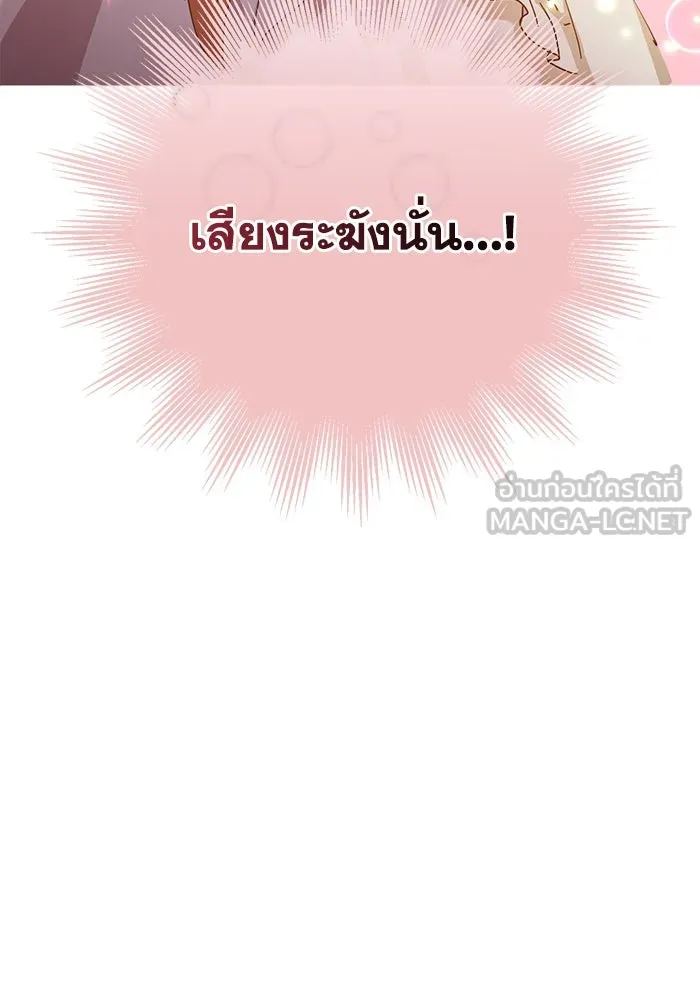 ชีวิตใหม่ในตระกูลมือสังหาร ตอนที่ 21 รูปที่ 51