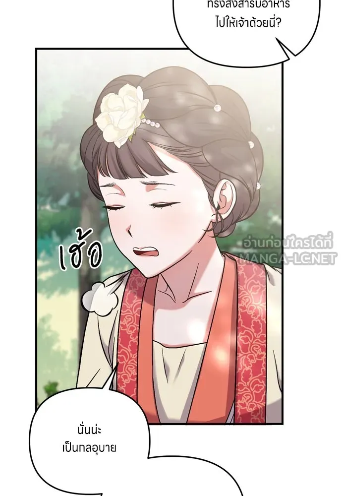 ข้าเนี่ยนะเป็นพระสนม ตอนที่ 7 ข้ารู้หมดแล้วเจ้าคนหลอกลวง รูปที่ 69