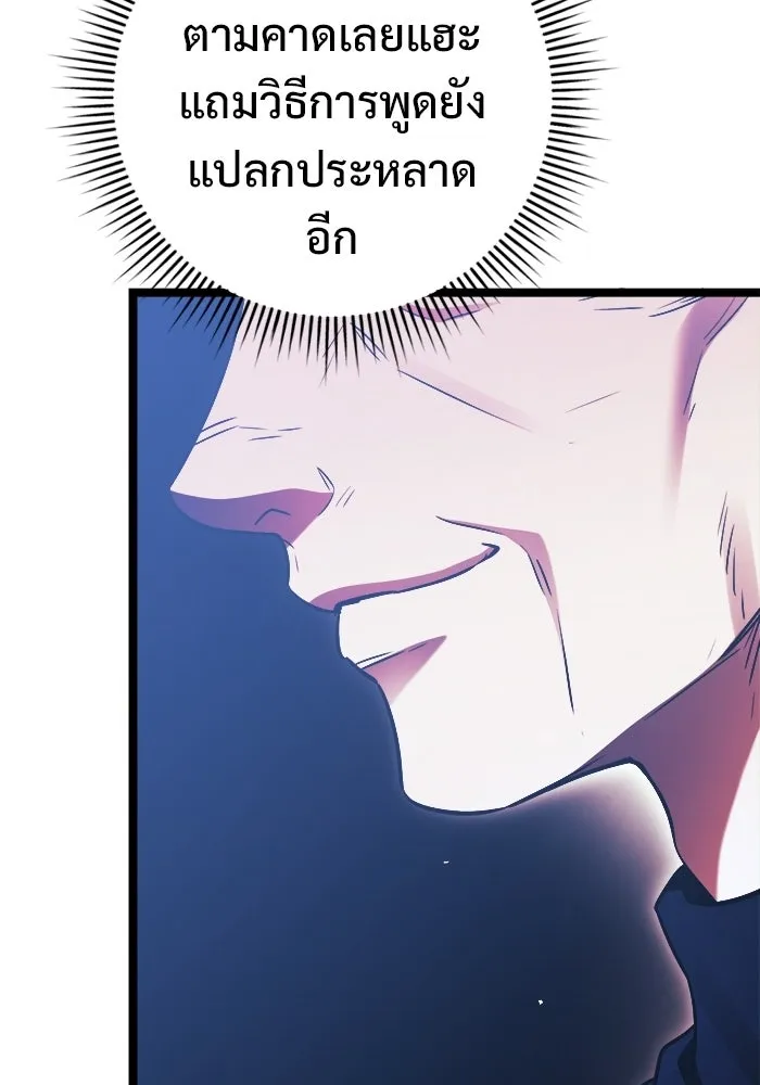 ราชินีนักบู๊ ตอนที่ 77 รูปที่ 44