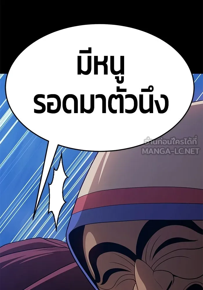 +99 ท่อนไม้พร้อมบวก ตอนที่ 21 รูปที่ 51