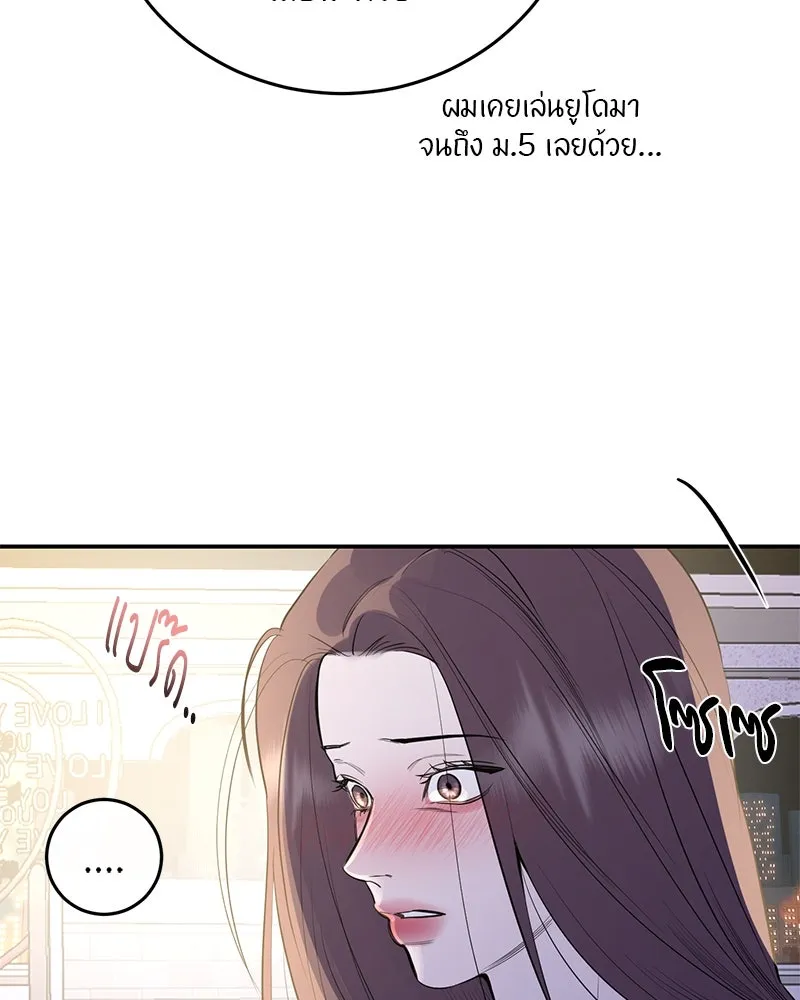 ตำนานเทพธิดาตกสวรรค์ ตอนที่ 71 รูปที่ 65