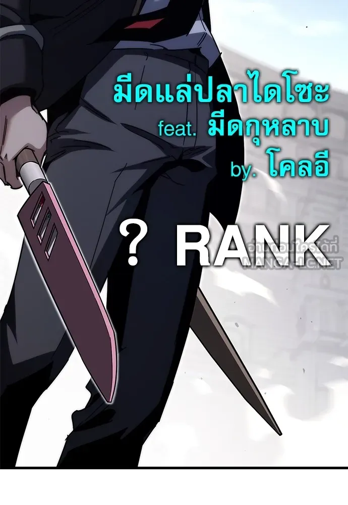 ชำแหละอะคาเดมีด้วยมีดแล่ปลา ตอนที่ 12 จุดกำเนิดคังคอมมา รูปที่ 75