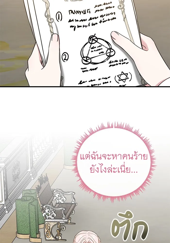 ครอบครัวพรรค์นั้น ฉันไม่มีวันกลับไป ตอนที่ 38 รูปที่ 43