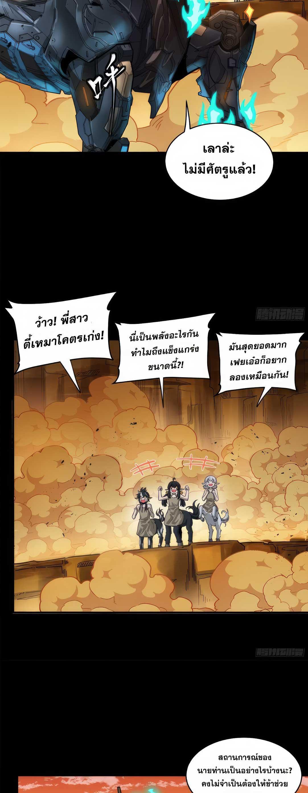 Manga-lc-com อ่านมังงะ อ่านการ์ตูน ออนไลน์ ฟรี Legend of Star General ตอนที่ 1 2 3 4 5 6 7 8 9 10 11 12 13 14 ฟรี ไม่มีโฆษณา Manga-lc - อ่าน มังงะ อ่าน การ์ตูน ออนไลน์ อ่านมังงะ ฟรี