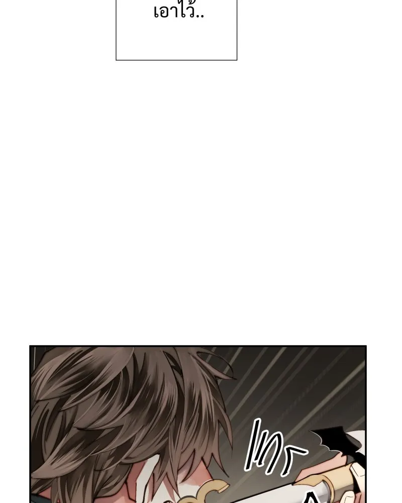 เทพมังกรคลั่งรัก ตอนที่ 25 สิ่งที่ไม่เปลี่ยนไป รูปที่ 47