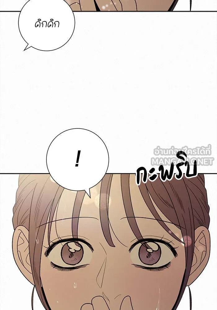 ปฏิบัติการรักวุ่นหัวใจ ตอนที่ 86 รูปที่ 60