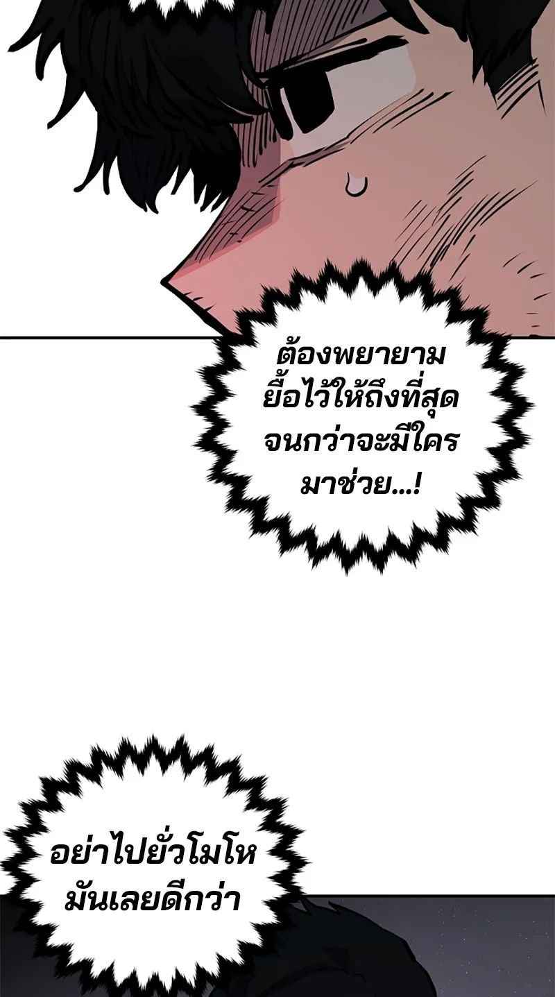 Player ตอนที่ 16 รูปที่ 34