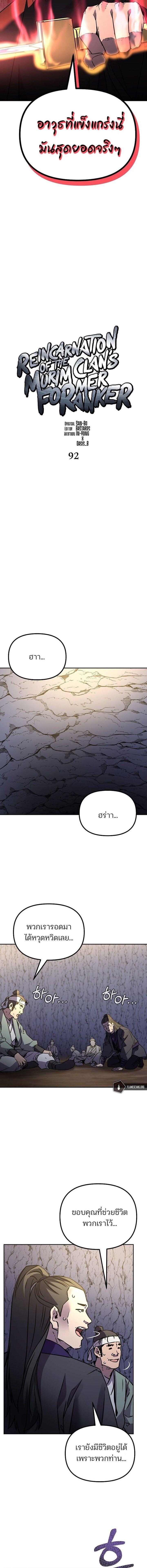 Manga-lc-com อ่านมังงะ อ่านการ์ตูน ออนไลน์ ฟรี The Reborn Ranker Chronicles ตอนที่ 1 2 3 4 5 6 7 8 9 10 11 12 13 14 ฟรี ไม่มีโฆษณา Manga-lc - อ่าน มังงะ อ่าน การ์ตูน ออนไลน์ อ่านมังงะ ฟรี