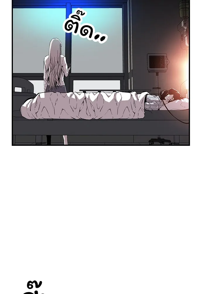 King Game ตอนที่ 48 กลายเป็นคนขี้ระแวงสุด ๆ เลย~ รูปที่ 115