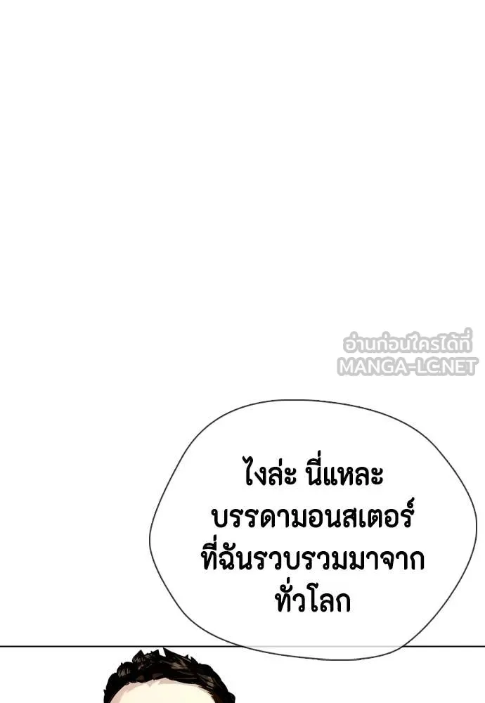 หมาหัวเน่า ตอนที่ 161 รูปที่ 182