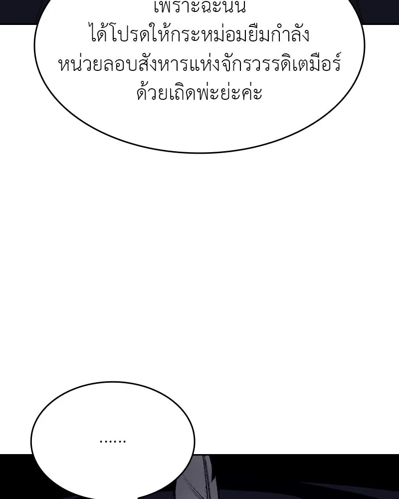 เกิดอีกทีเป็นว่าที่ประมุขลัทธิมาร ตอนที่ 71 รูปที่ 31