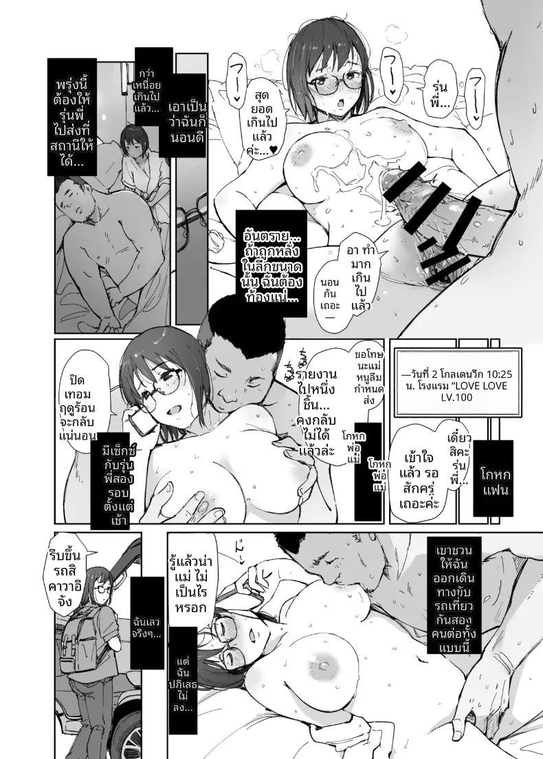 Doujin-Lc- อ่าน โดจิน มังฮวา เกาหลี ญี่ปุ่น จีน แปลไทย ทำไมรถของรุ่นพี่ถึงได้สั่นจังล่ะ (Arakure) ตอนที่ 1 2 3 4 5 6 7 8 9 10 11 12 13 14 ฟรี ไม่มีโฆษณา อ่าน โดจิน Manhwa เกาหลี ญี่ปุ่น จีน เรามีครบ คัดมาให้เน้นๆ โดจิน 18+ รับประกันความฟินโดย  Doujin Lc