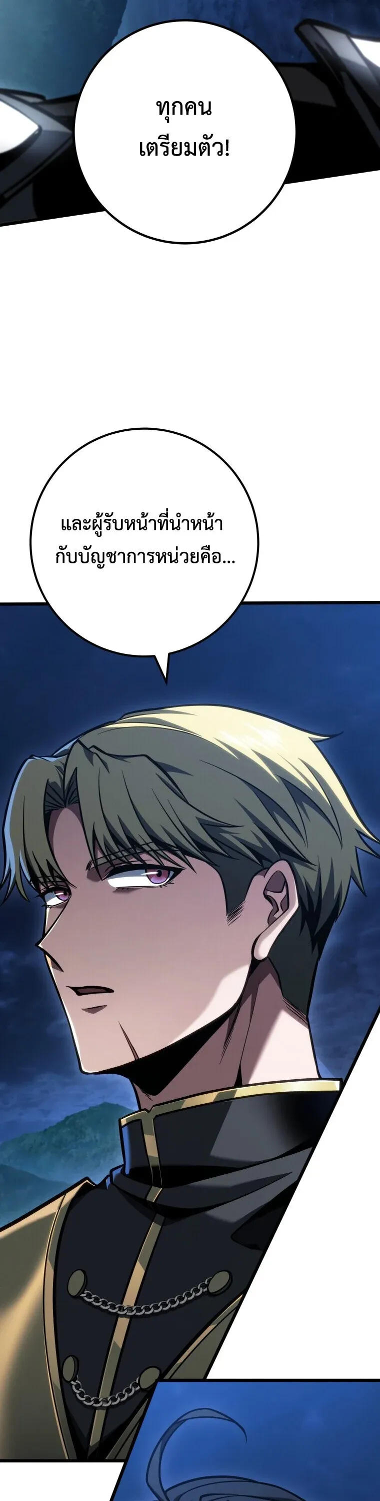 A Dragonslayer_s Peerless Regression ตอนที่ ตอนที่ 67 รูปที่ 20