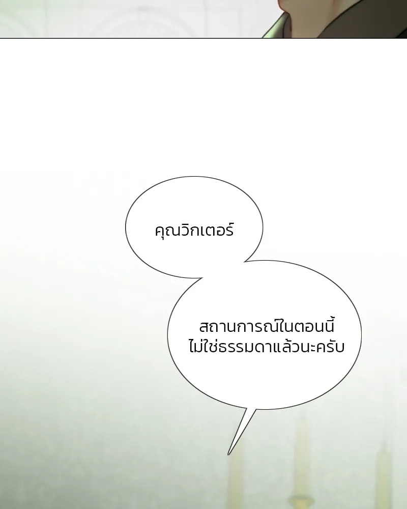 เซเรน่า ตอนที่ 87 รูปที่ 62