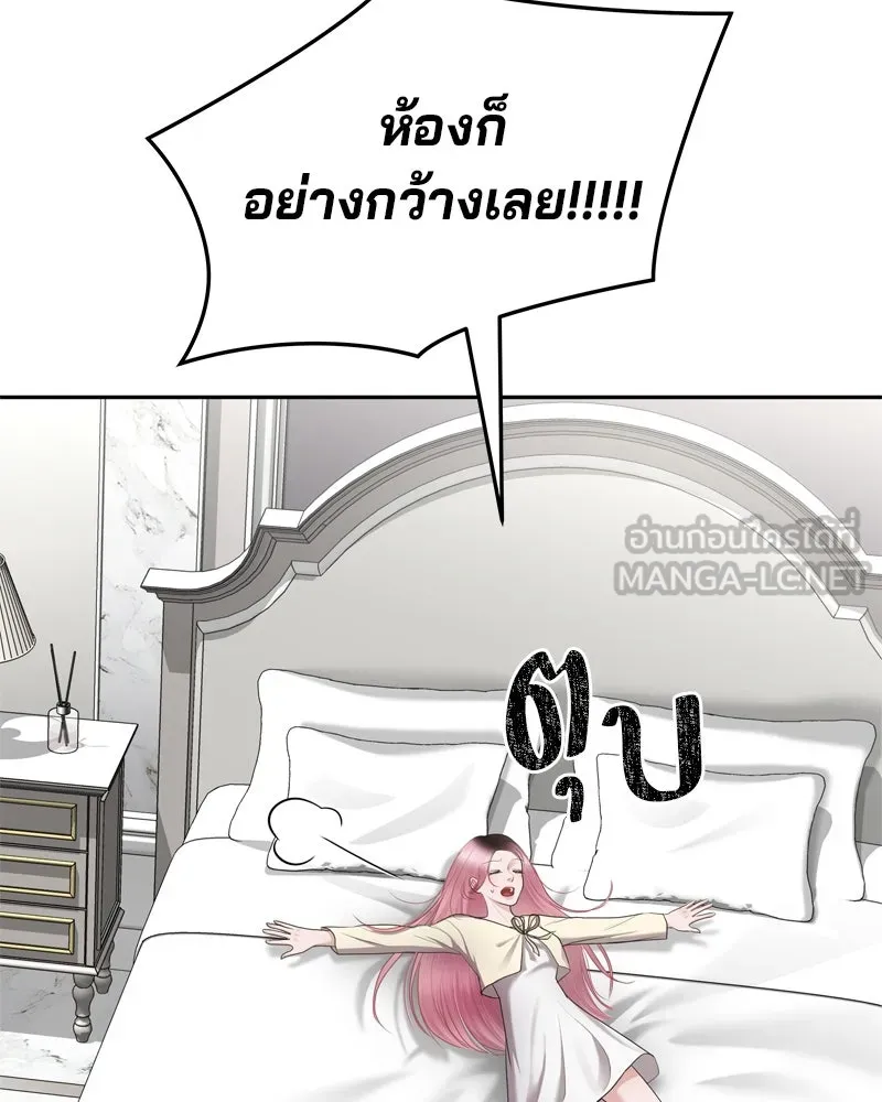 จ้า แม่คนสวย ตอนที่ 2 รูปที่ 120