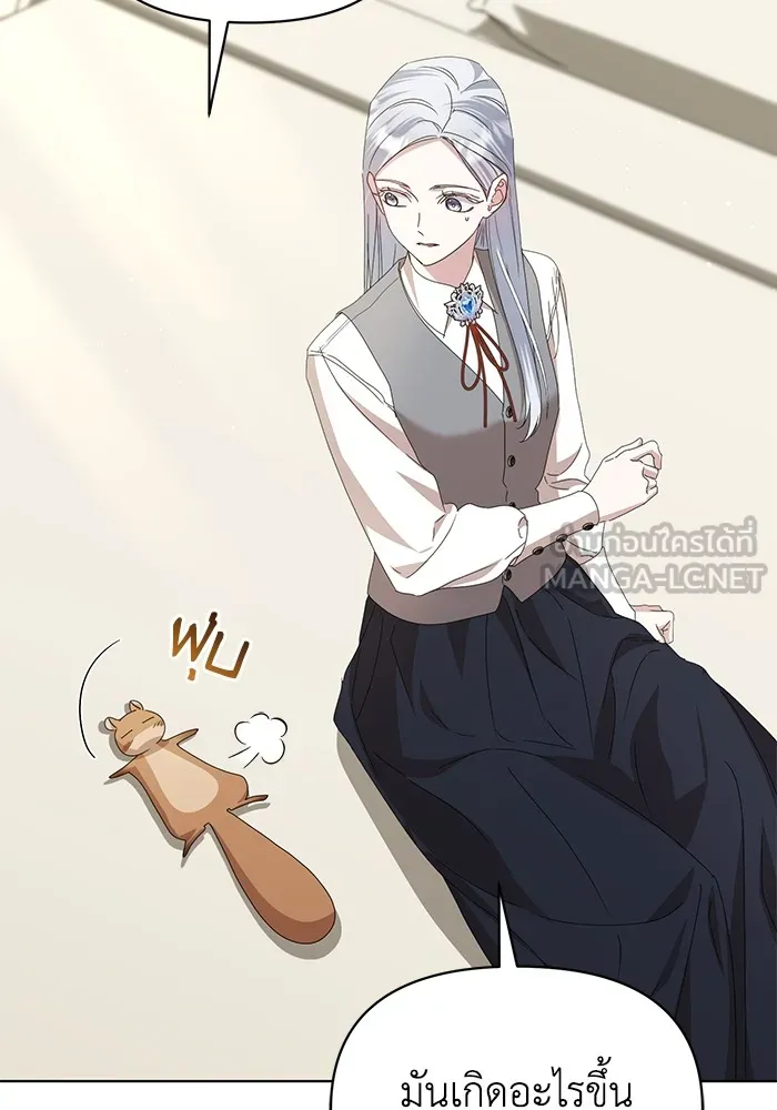 ชีวิตใหม่ในตระกูลมือสังหาร ตอนที่ 58 รูปที่ 30
