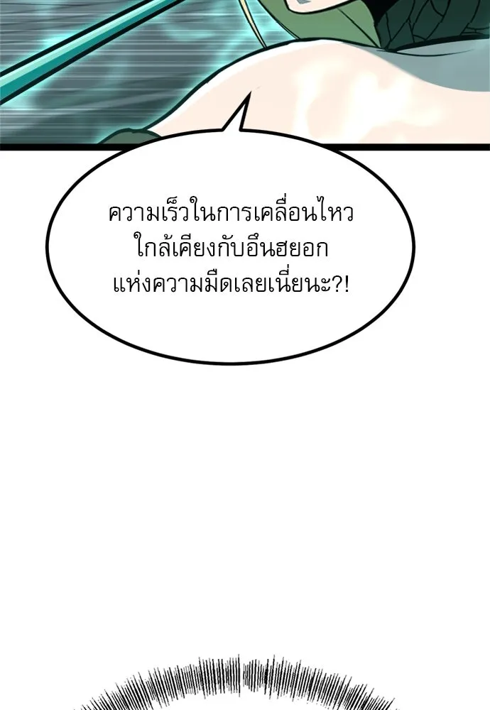 ก็อบลินเลเวล 999 ตอนที่ 5 รูปที่ 124