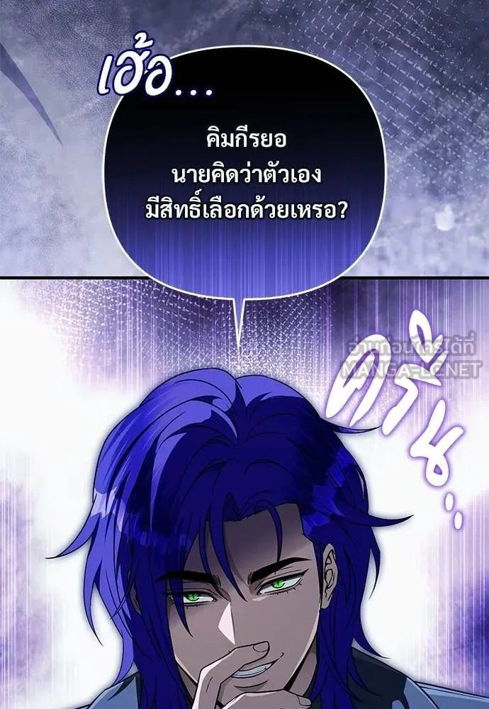 เชื่อเถอะ ฉันเป็นฮัน ตอนที่ 76 รูปที่ 66